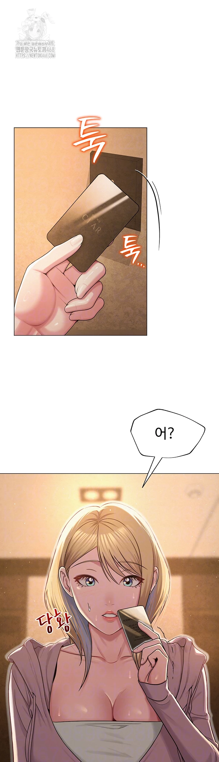 SNS Raw - Chapter 26 Page 12