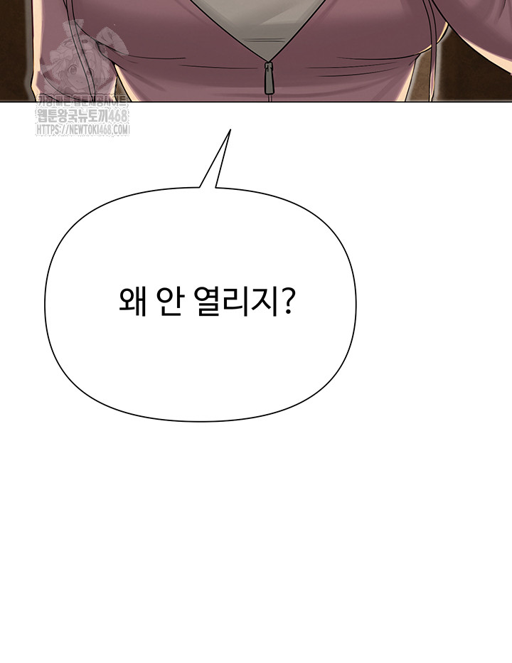 SNS Raw - Chapter 26 Page 13