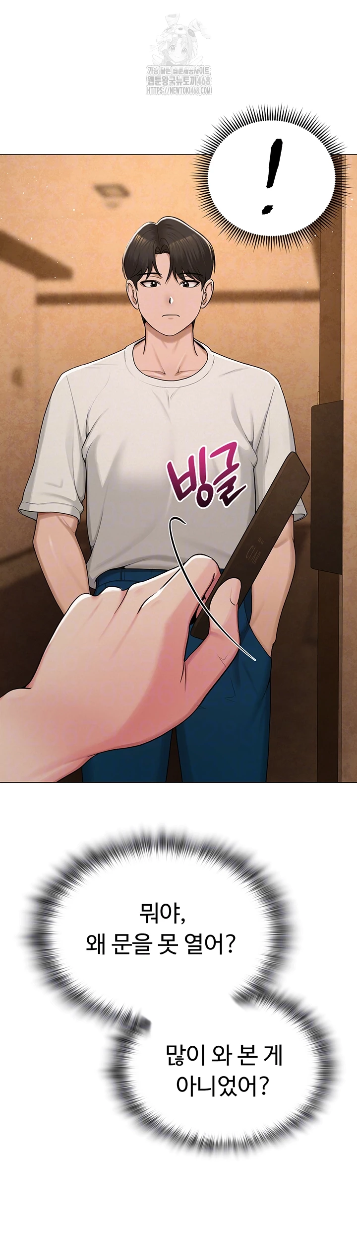 SNS Raw - Chapter 26 Page 14