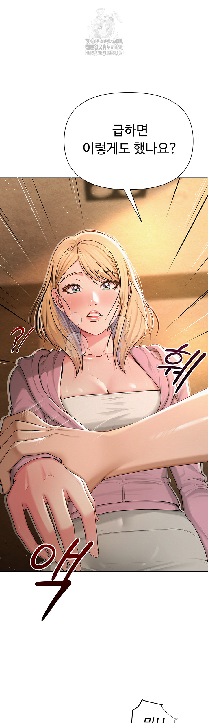 SNS Raw - Chapter 26 Page 18