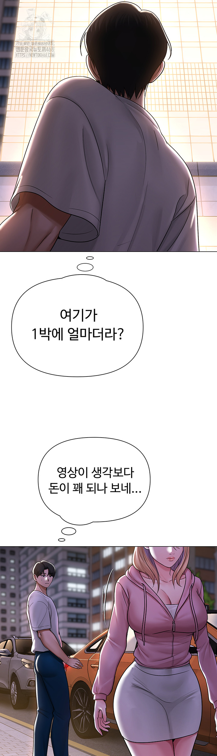 SNS Raw - Chapter 26 Page 2