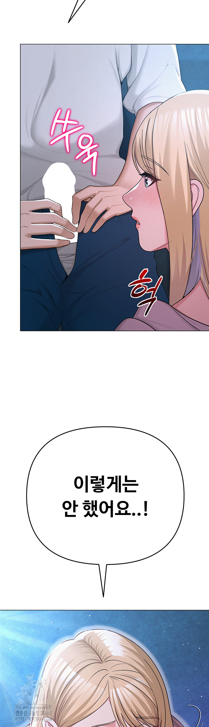 SNS Raw - Chapter 26 Page 21