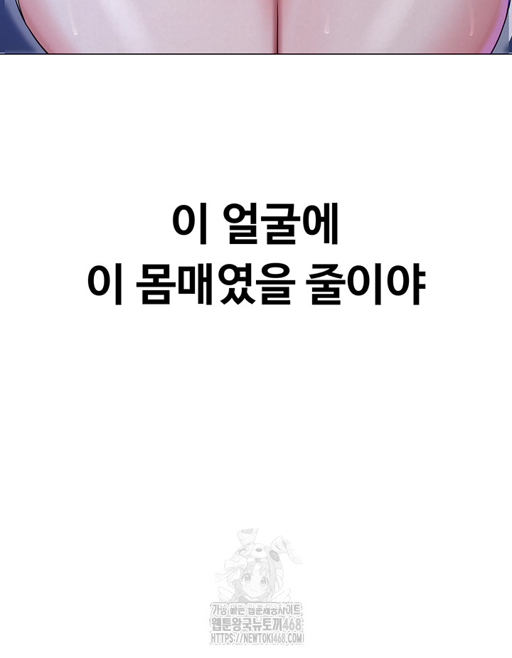 SNS Raw - Chapter 26 Page 26