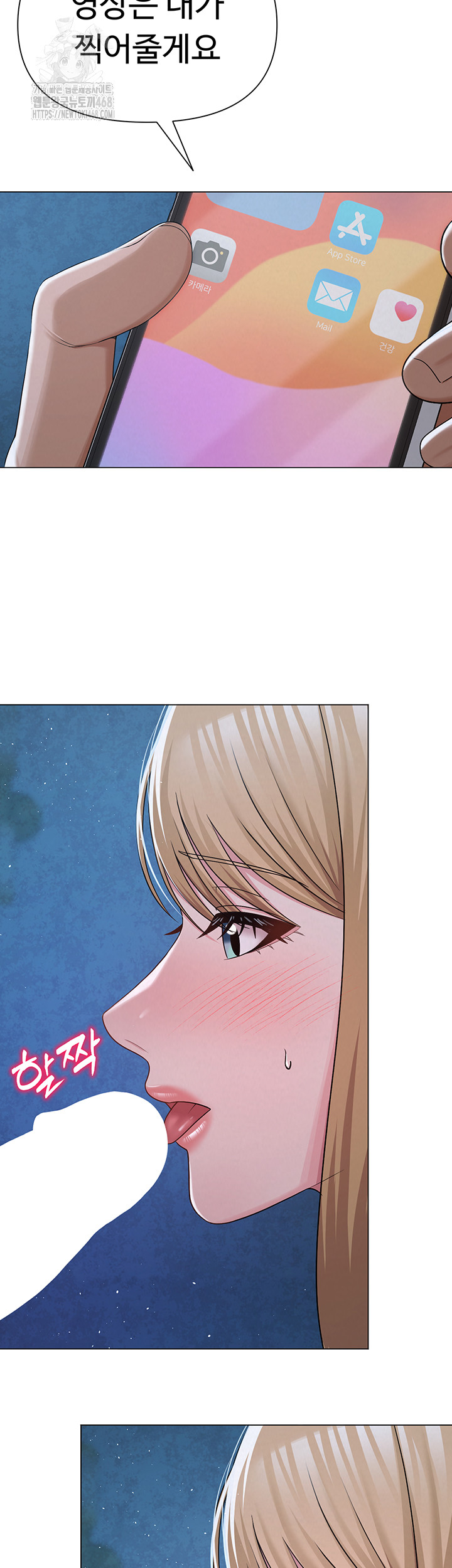 SNS Raw - Chapter 26 Page 30