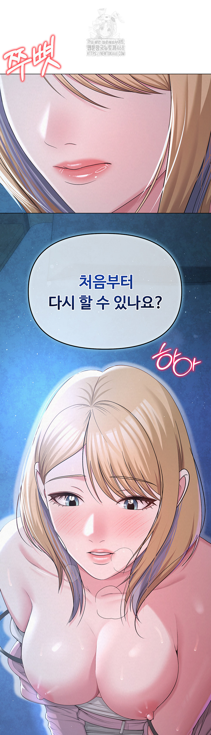 SNS Raw - Chapter 26 Page 32