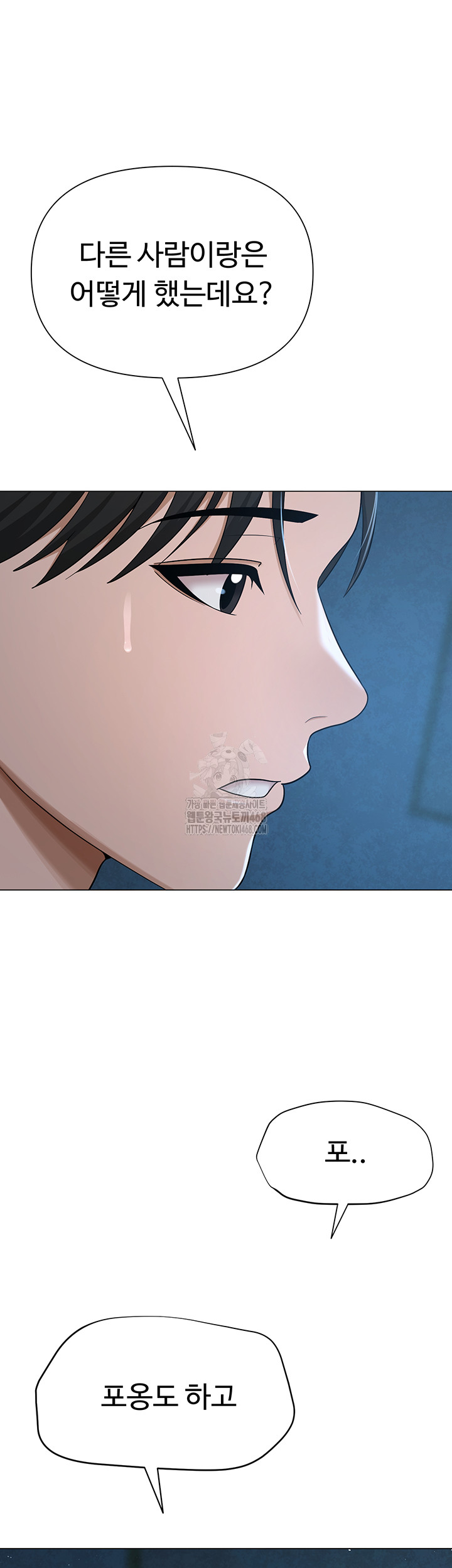 SNS Raw - Chapter 26 Page 35