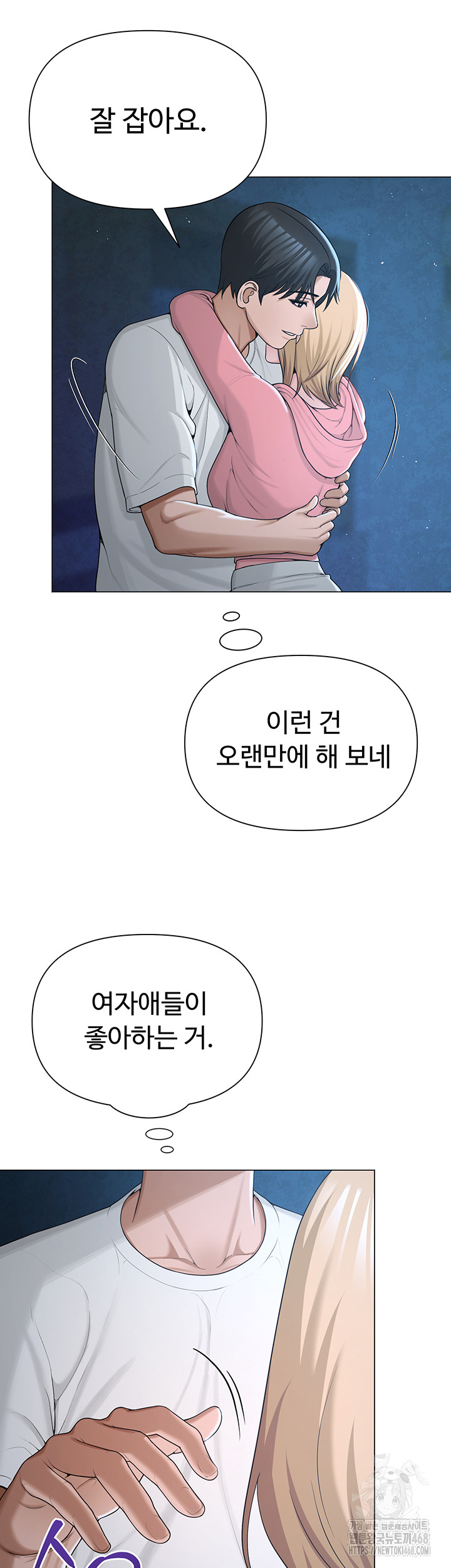 SNS Raw - Chapter 26 Page 38