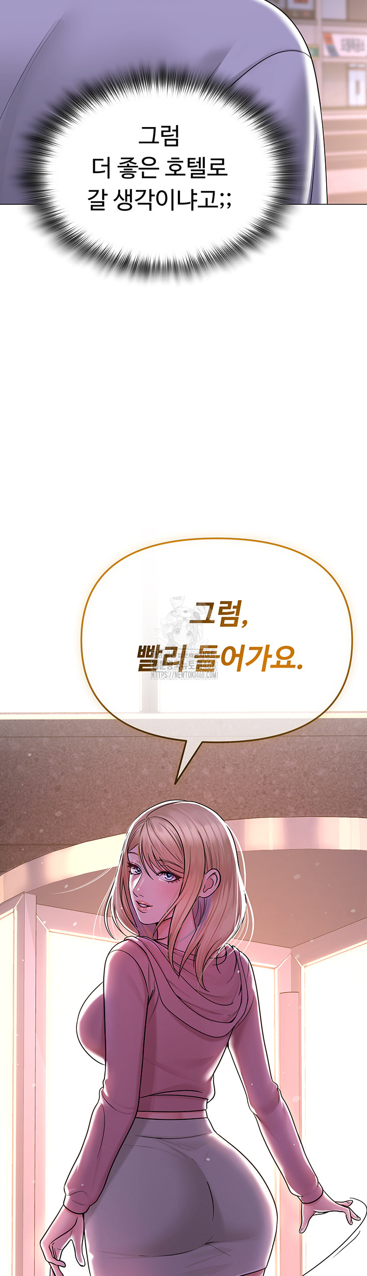 SNS Raw - Chapter 26 Page 5