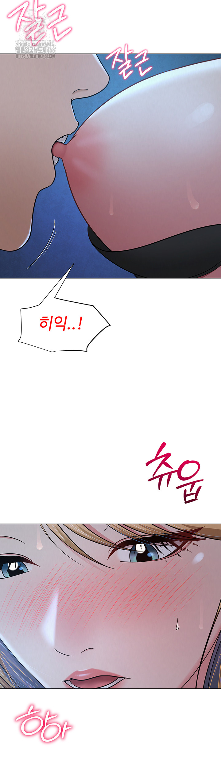 SNS Raw - Chapter 26 Page 51