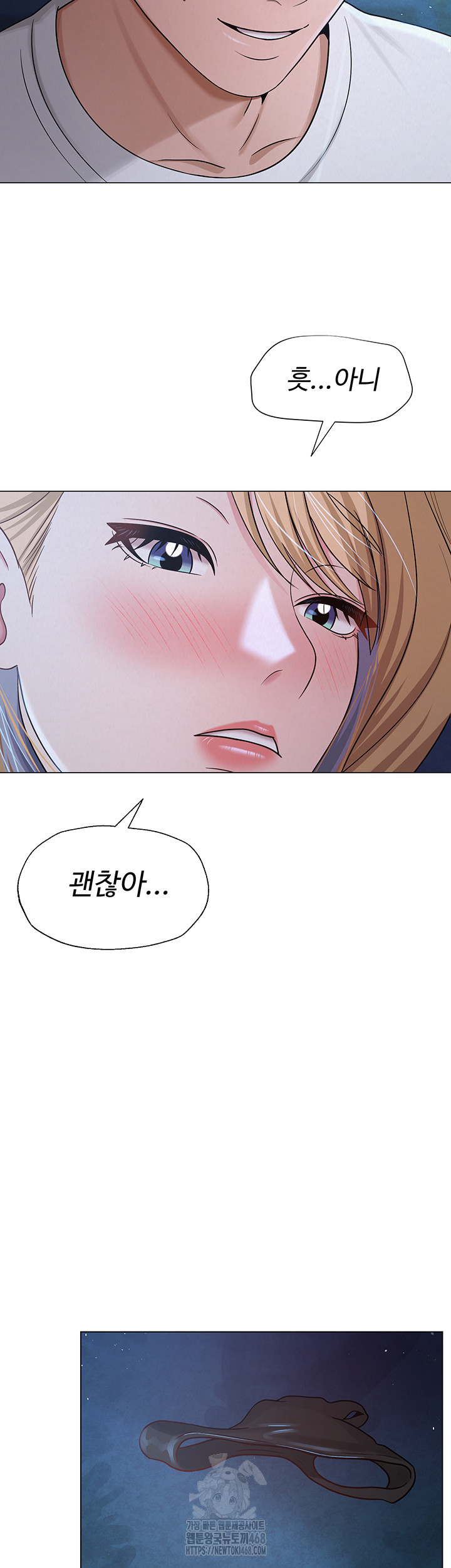 SNS Raw - Chapter 26 Page 56