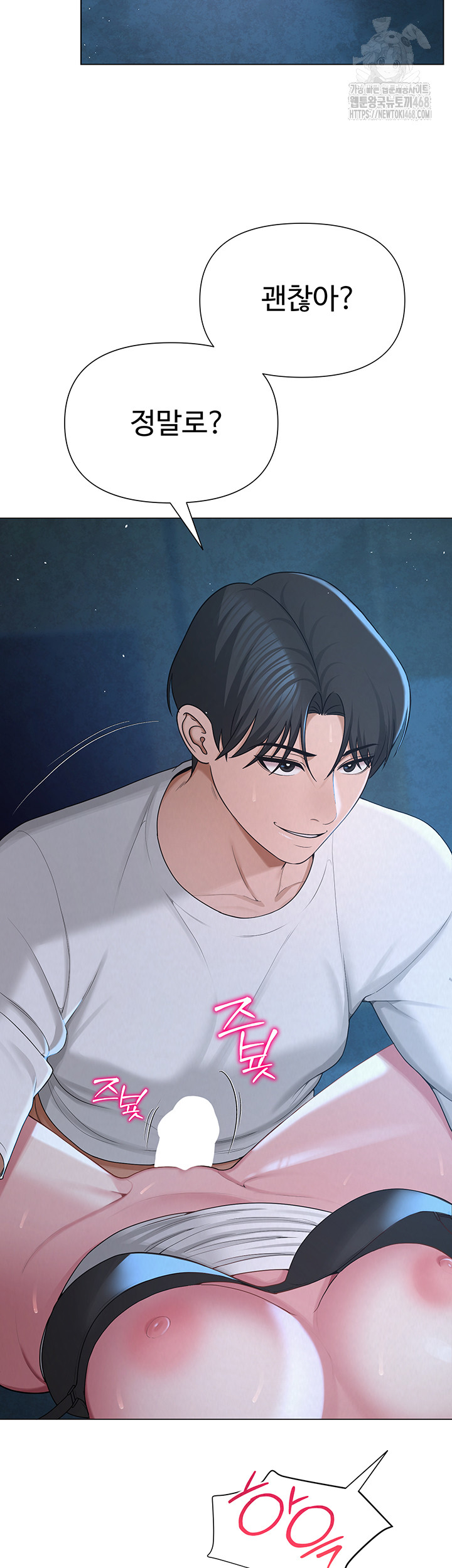 SNS Raw - Chapter 26 Page 57