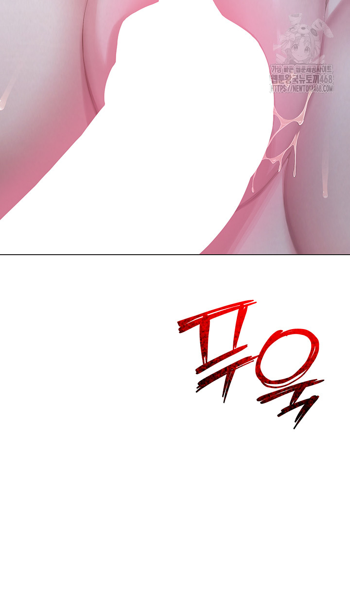 SNS Raw - Chapter 26 Page 59