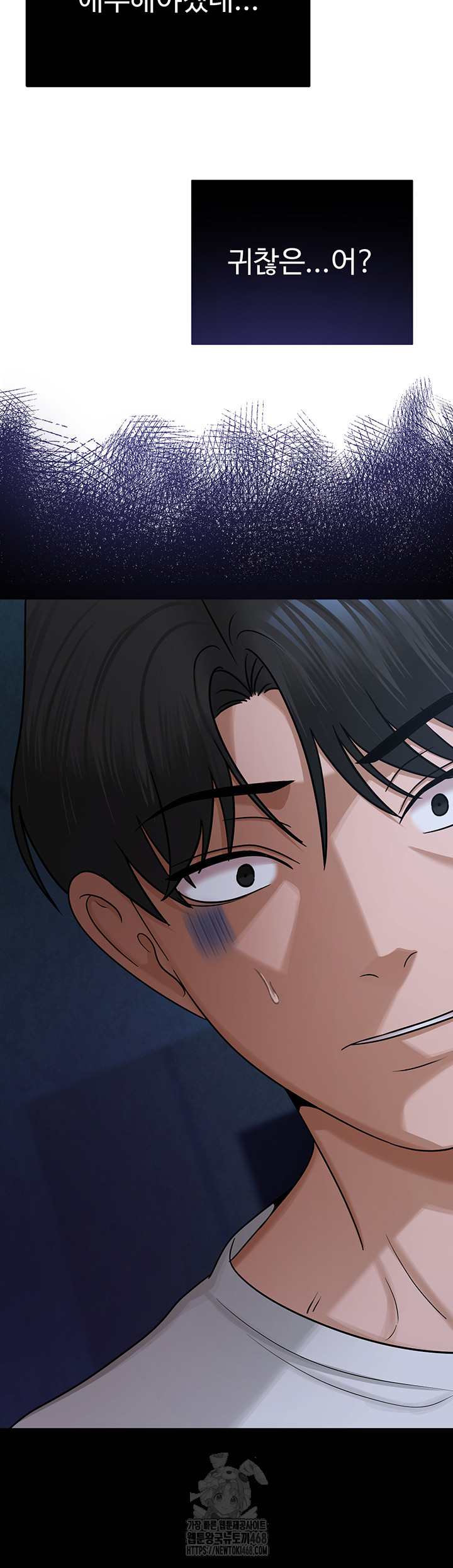 SNS Raw - Chapter 26 Page 64