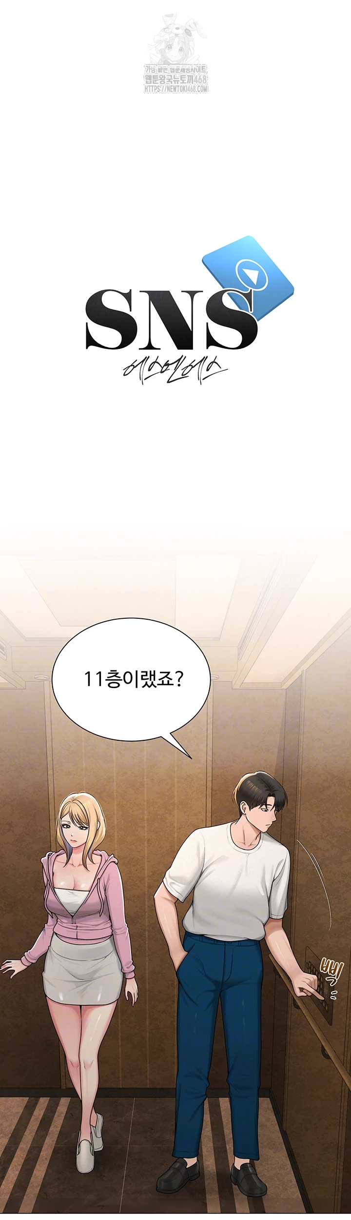 SNS Raw - Chapter 26 Page 8