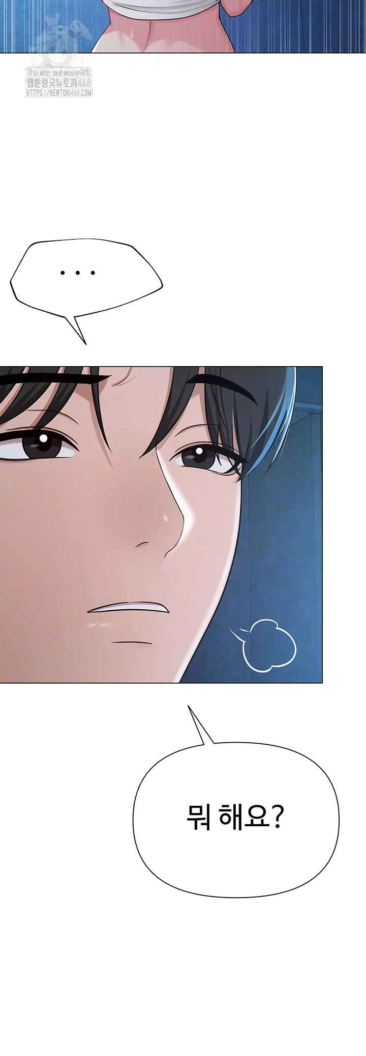 SNS Raw - Chapter 27 Page 14