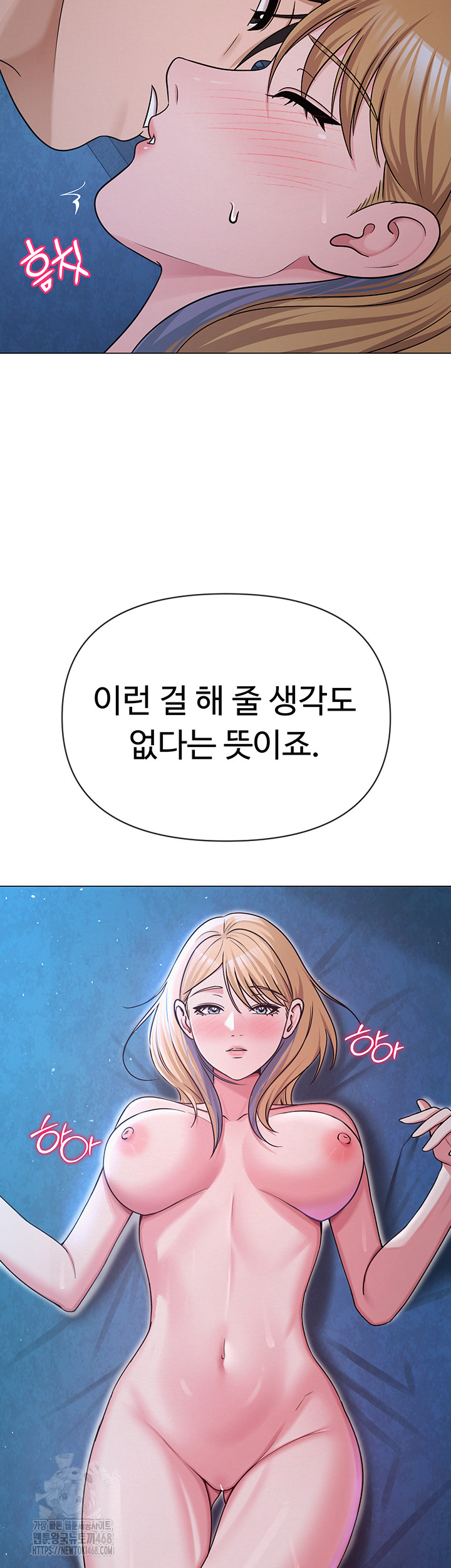 SNS Raw - Chapter 27 Page 24