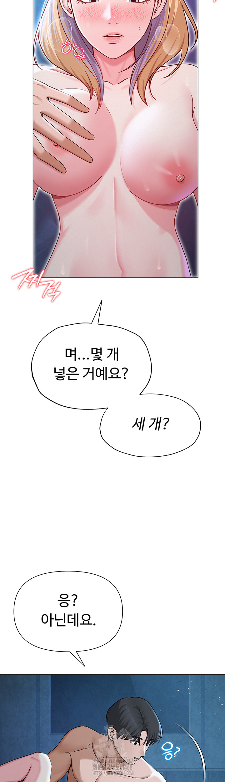 SNS Raw - Chapter 27 Page 33