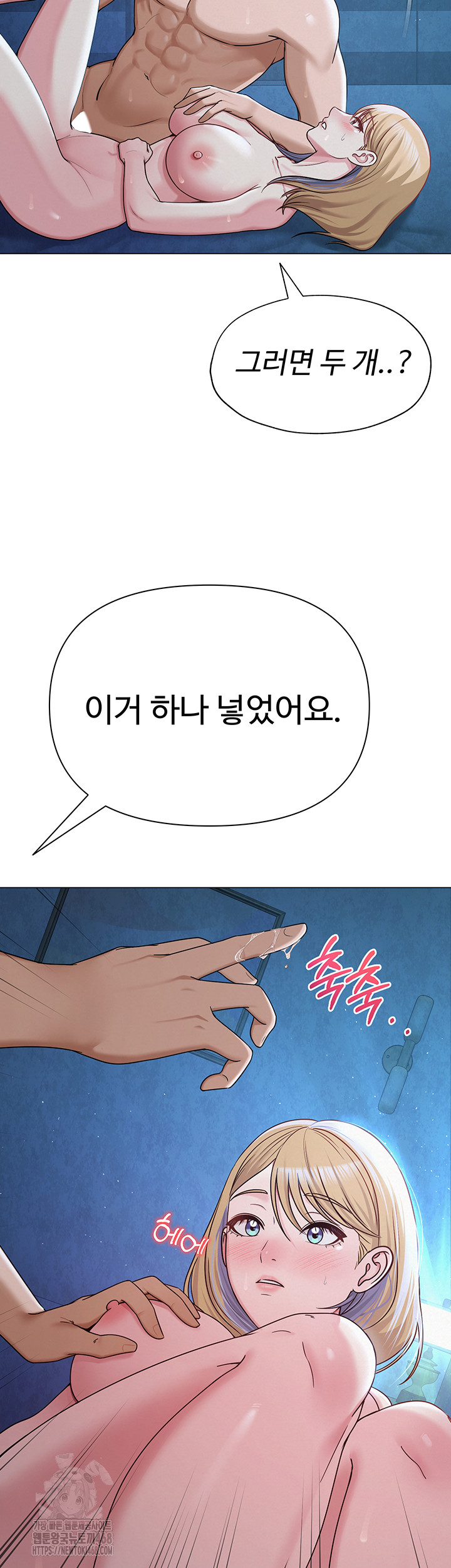 SNS Raw - Chapter 27 Page 34