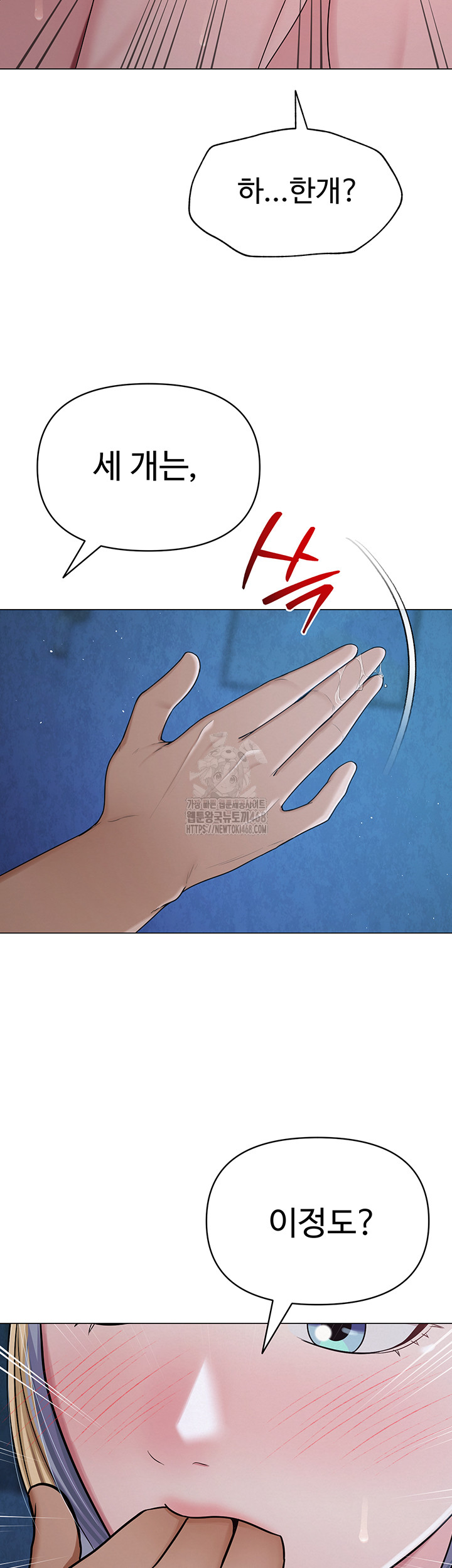 SNS Raw - Chapter 27 Page 35