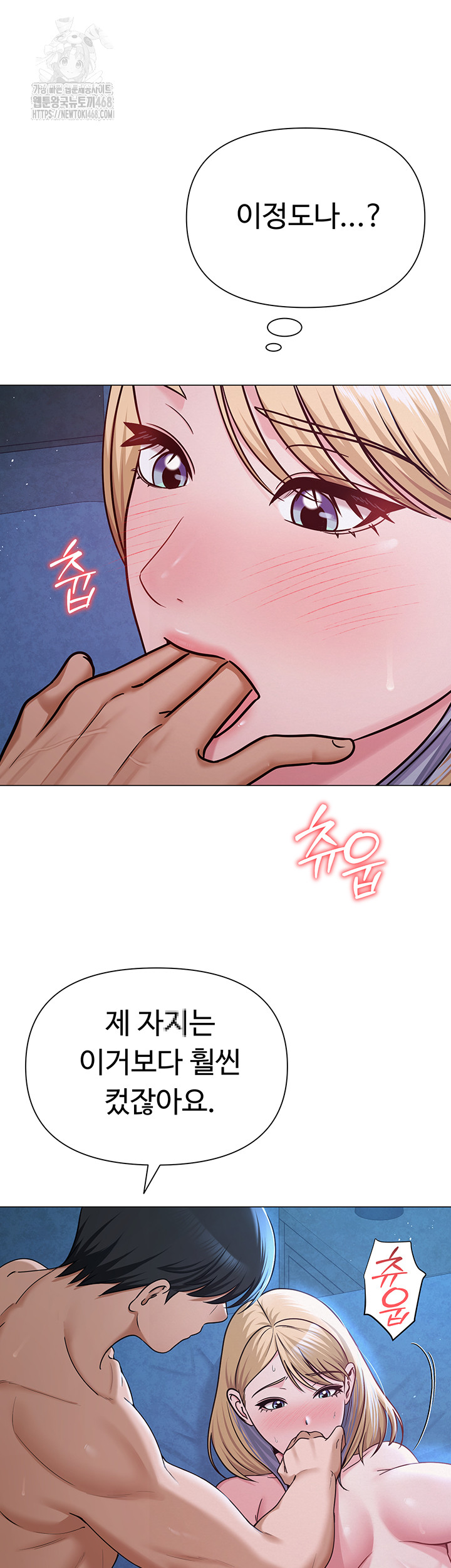 SNS Raw - Chapter 27 Page 38