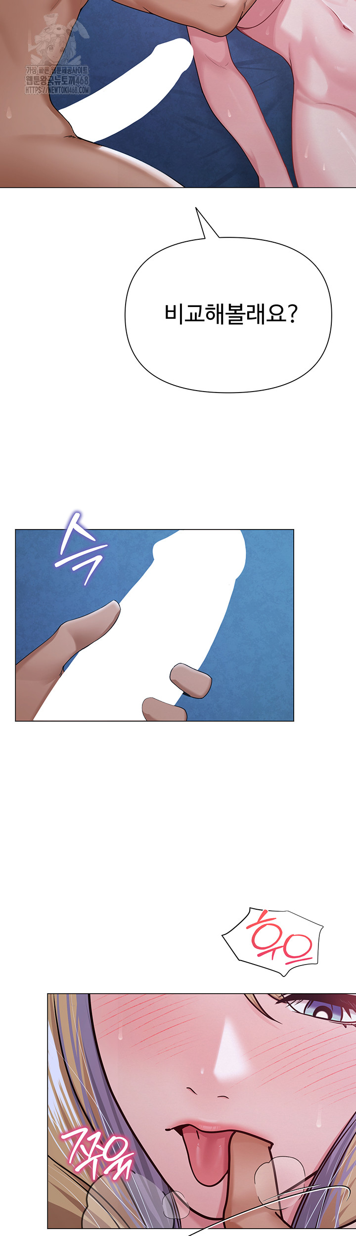 SNS Raw - Chapter 27 Page 39