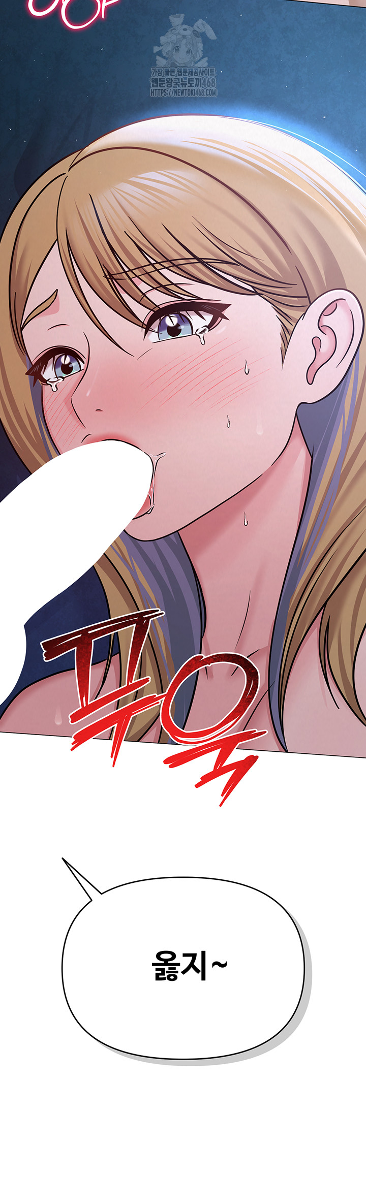 SNS Raw - Chapter 27 Page 43