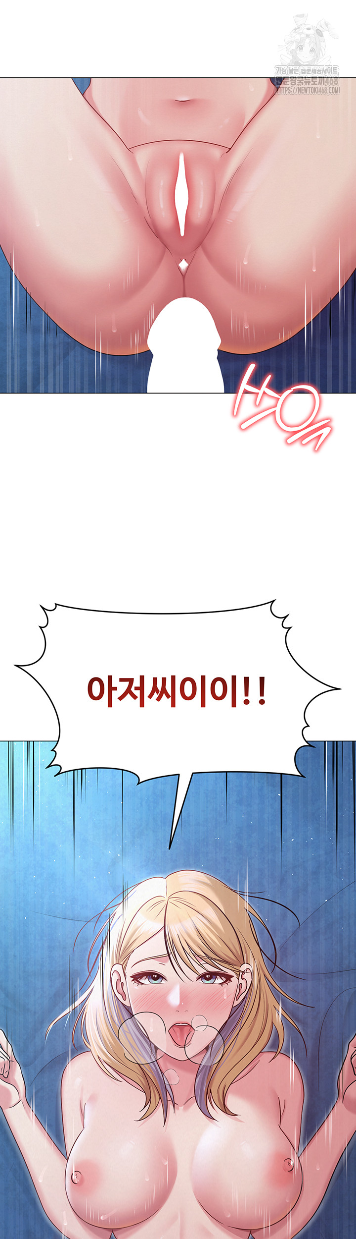 SNS Raw - Chapter 27 Page 50