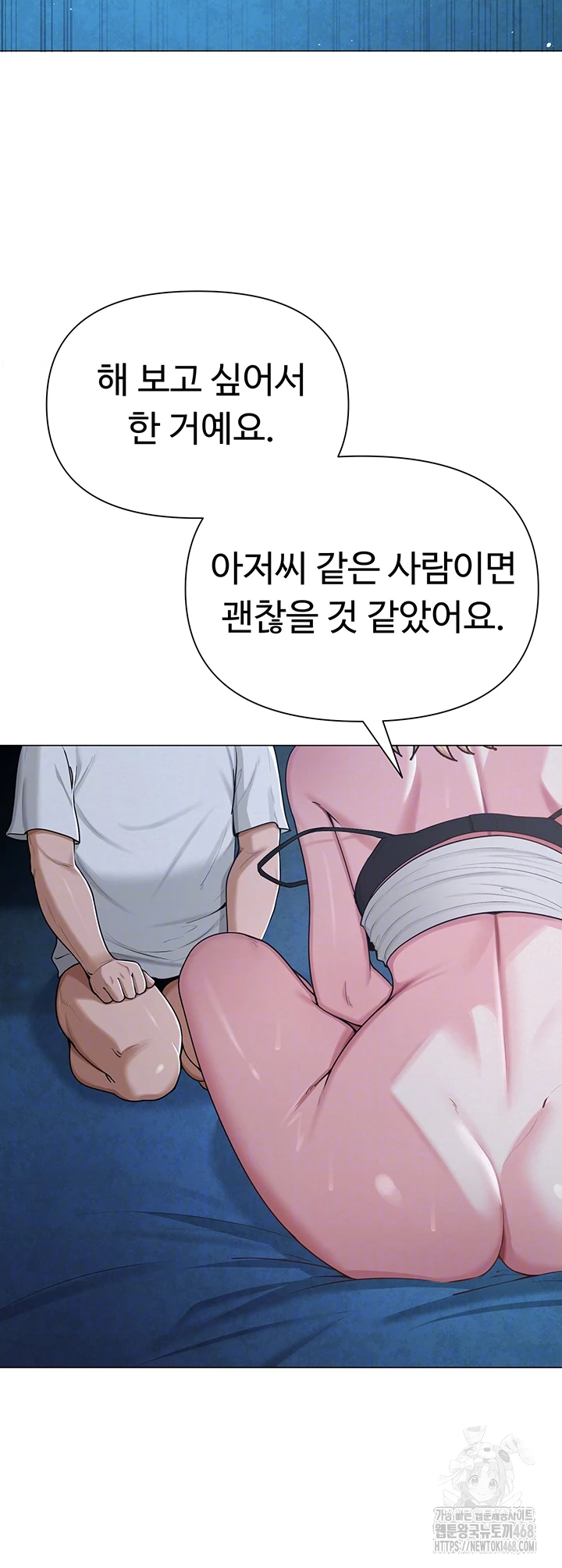 SNS Raw - Chapter 27 Page 9