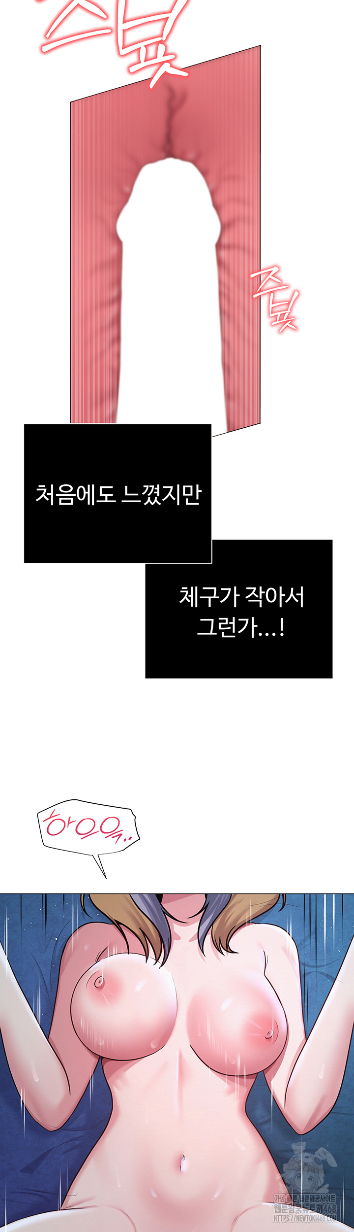 SNS Raw - Chapter 28 Page 10