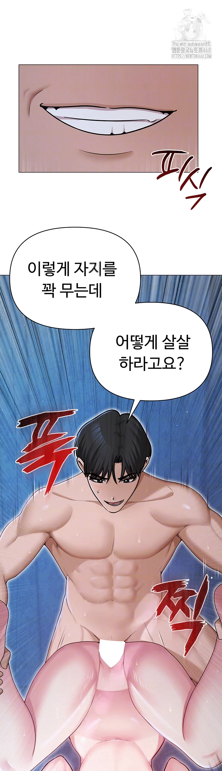 SNS Raw - Chapter 28 Page 14