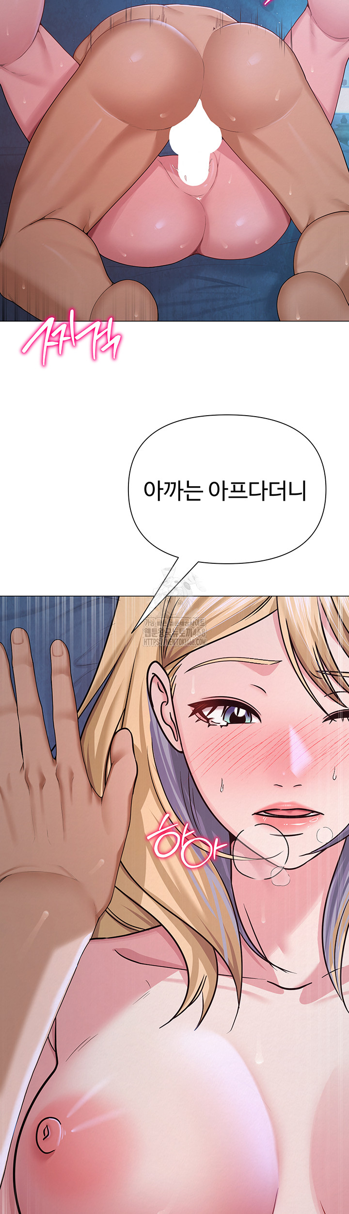 SNS Raw - Chapter 28 Page 16