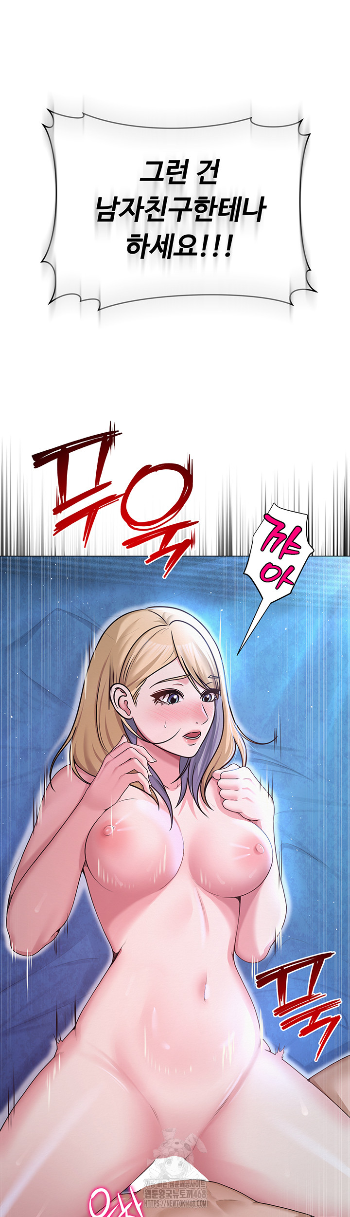 SNS Raw - Chapter 28 Page 20