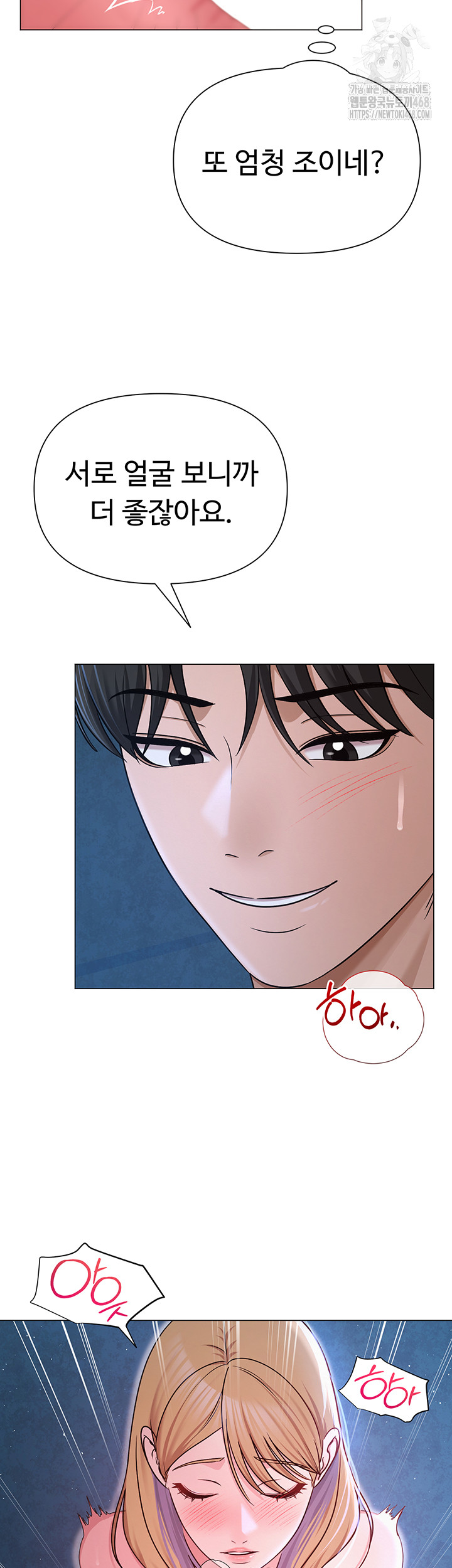 SNS Raw - Chapter 28 Page 28