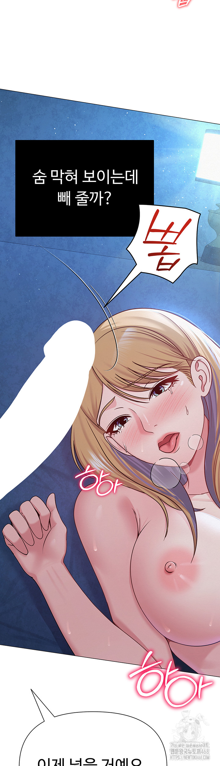 SNS Raw - Chapter 28 Page 3