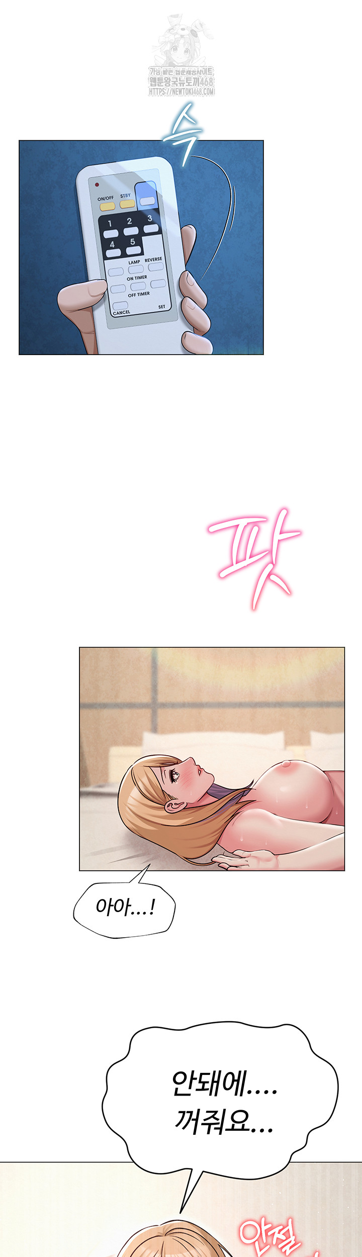 SNS Raw - Chapter 28 Page 30