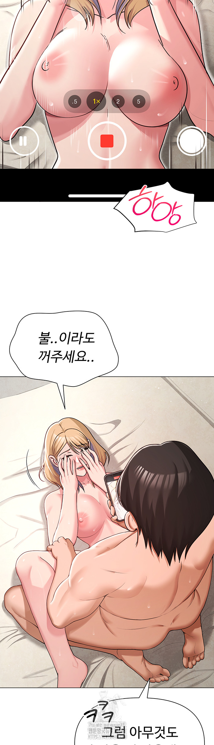 SNS Raw - Chapter 28 Page 35