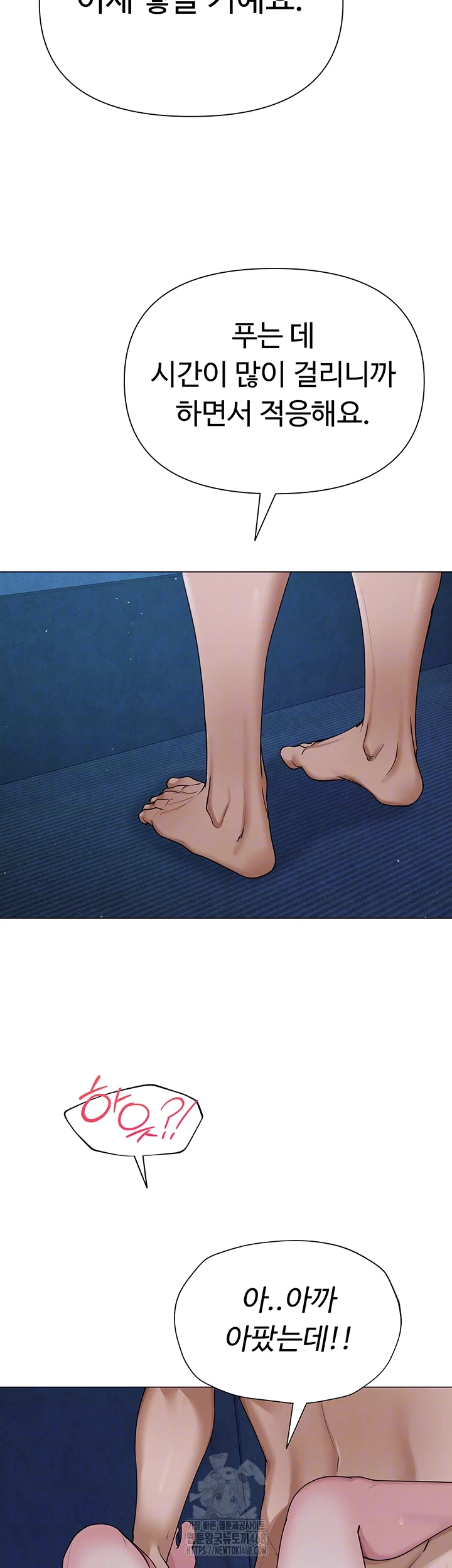 SNS Raw - Chapter 28 Page 4