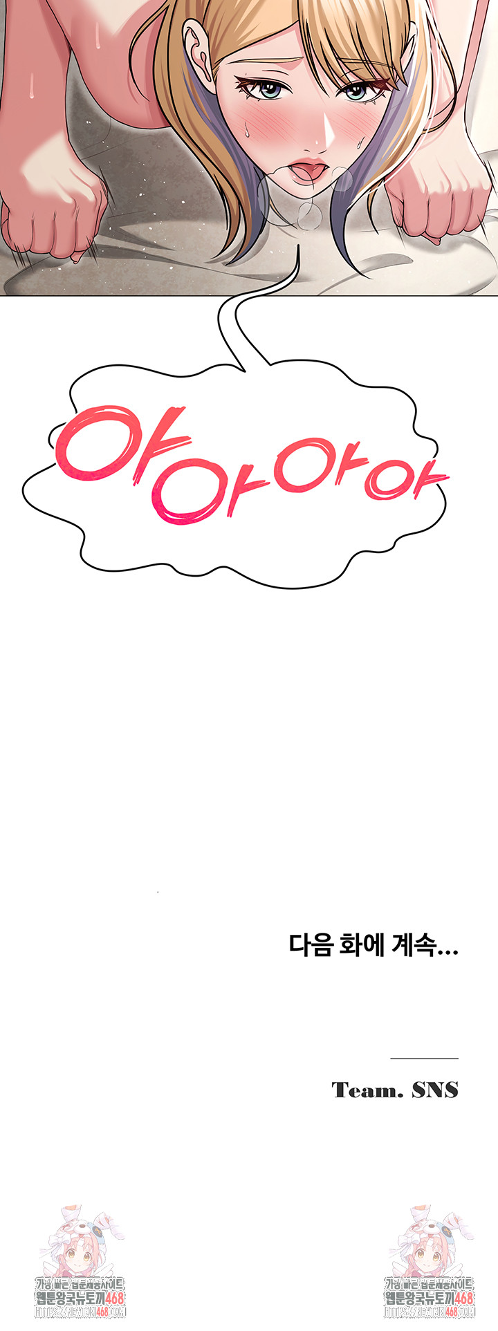 SNS Raw - Chapter 28 Page 53