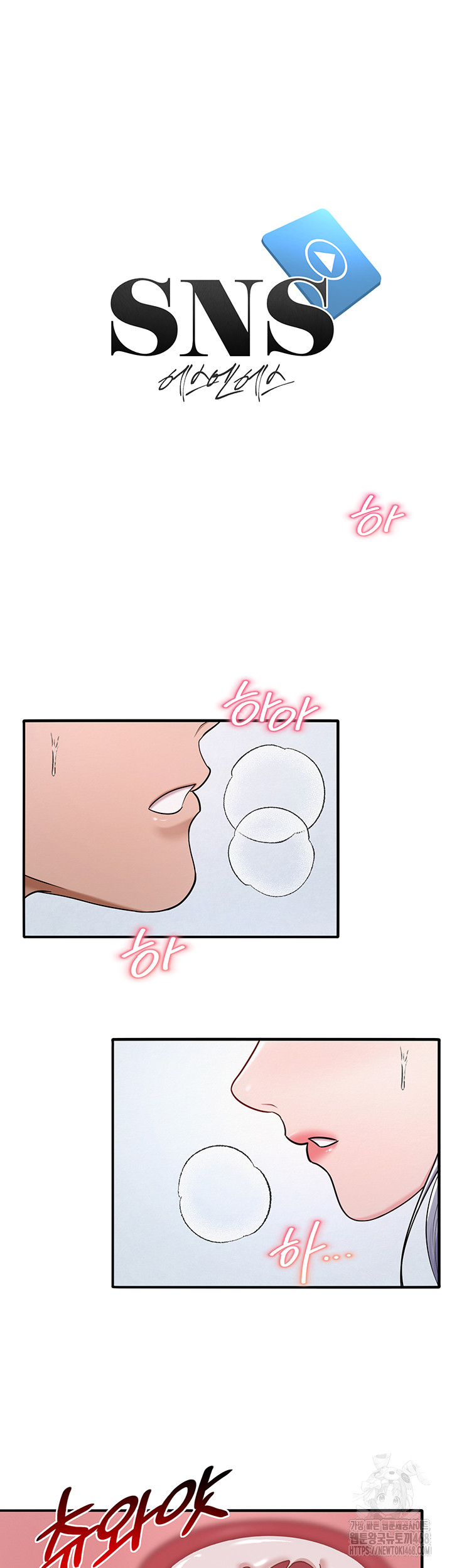 SNS Raw - Chapter 31 Page 11