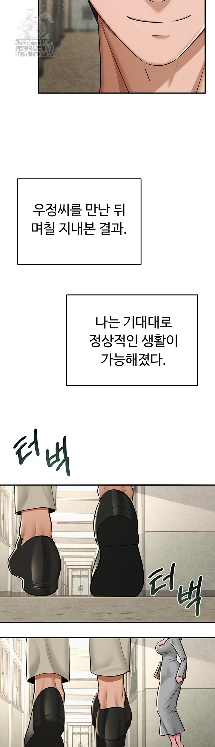 SNS Raw - Chapter 31 Page 22