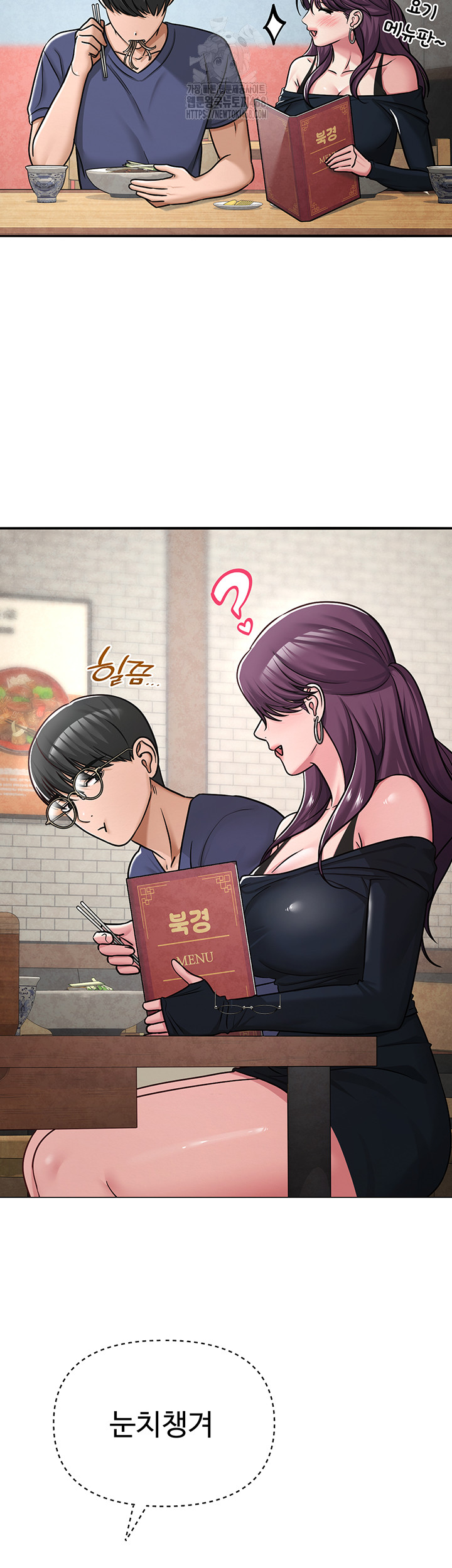 SNS Raw - Chapter 31 Page 33