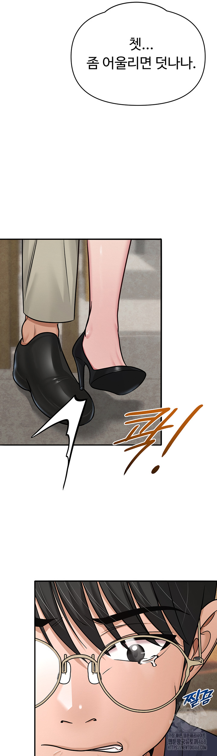 SNS Raw - Chapter 31 Page 35