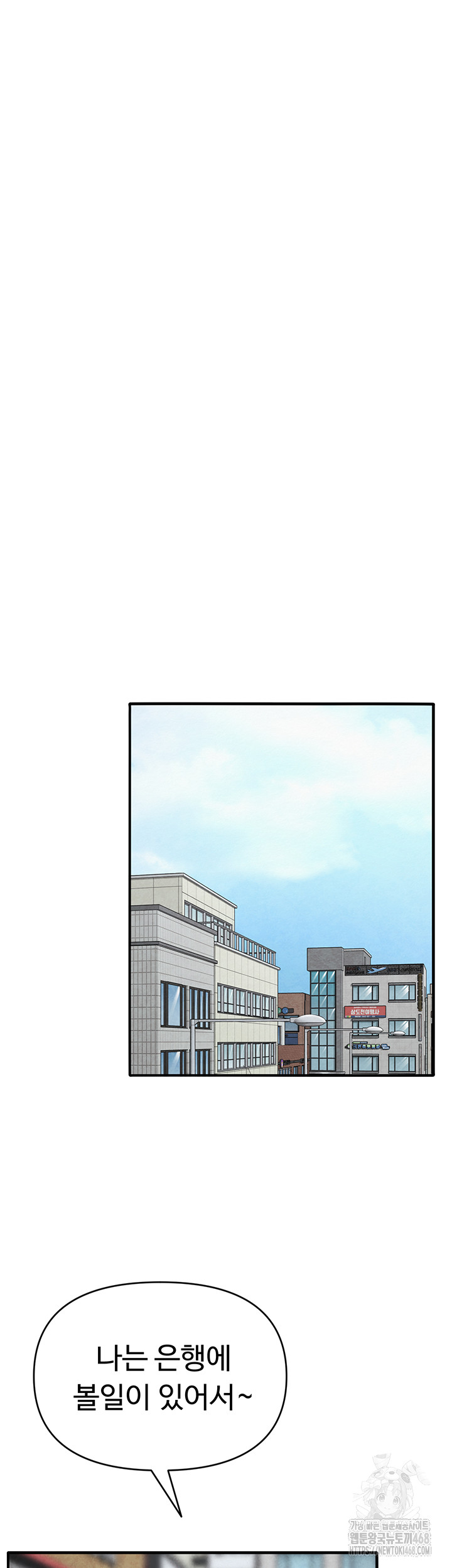 SNS Raw - Chapter 31 Page 39