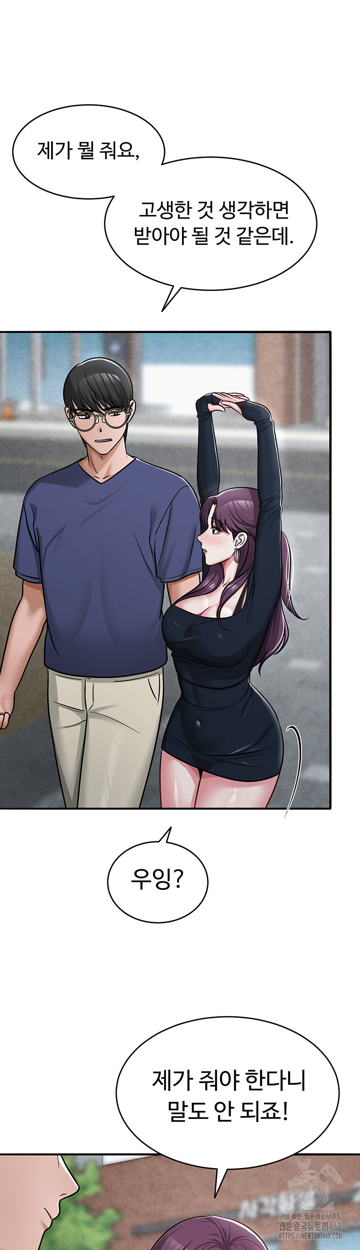 SNS Raw - Chapter 31 Page 44