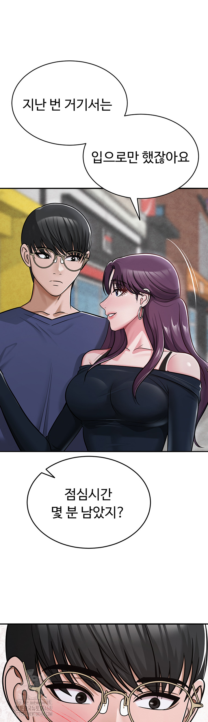 SNS Raw - Chapter 31 Page 50