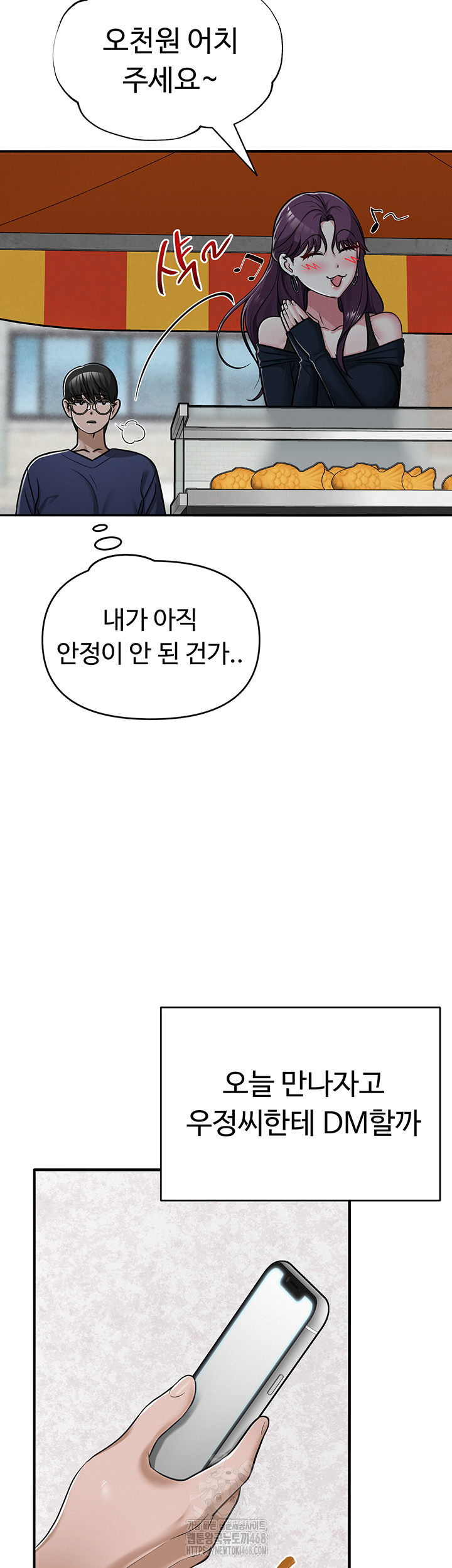 SNS Raw - Chapter 31 Page 58