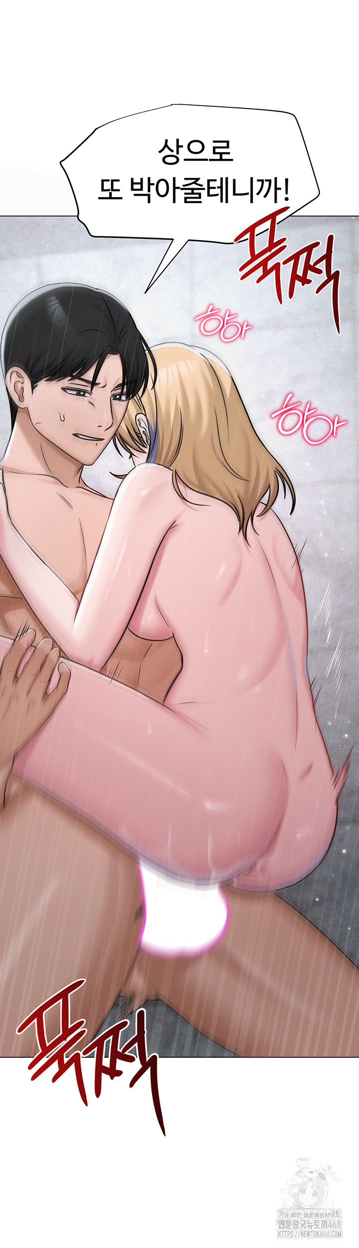 SNS Raw - Chapter 31 Page 7