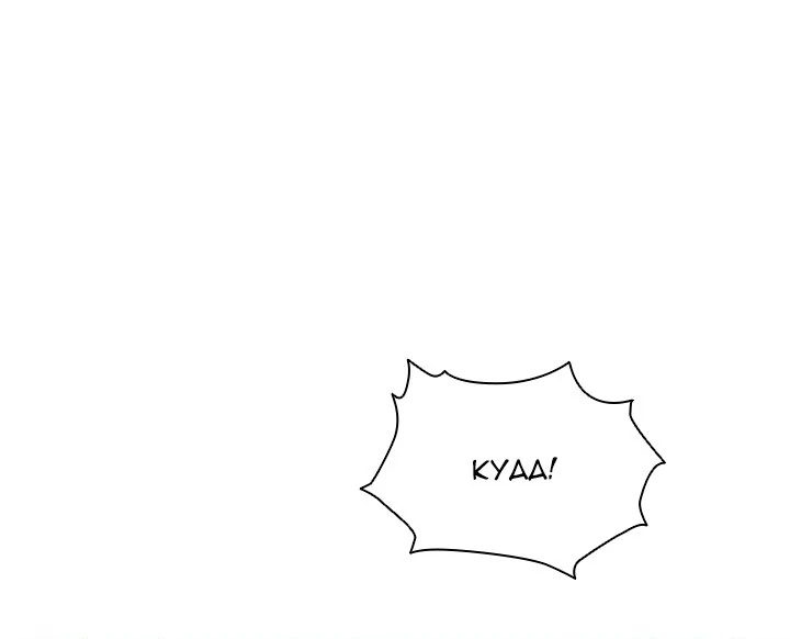 The Ghostly Deal - Chapter 3 Page 73