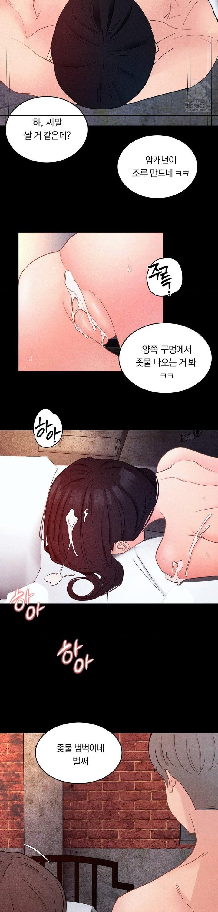 Daily Humiliation Experience Raw - Chapter 11 Page 20