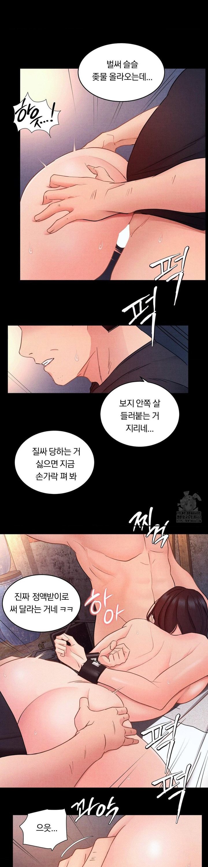 Daily Humiliation Experience Raw - Chapter 11 Page 9